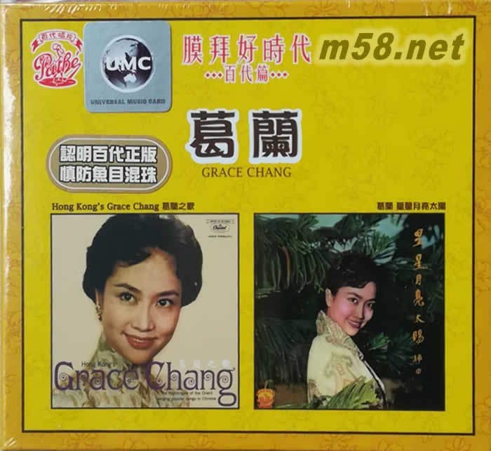 膜拜好時代 星星月亮太陽 (2in1CDset) (黃色封面)專輯正面圖片