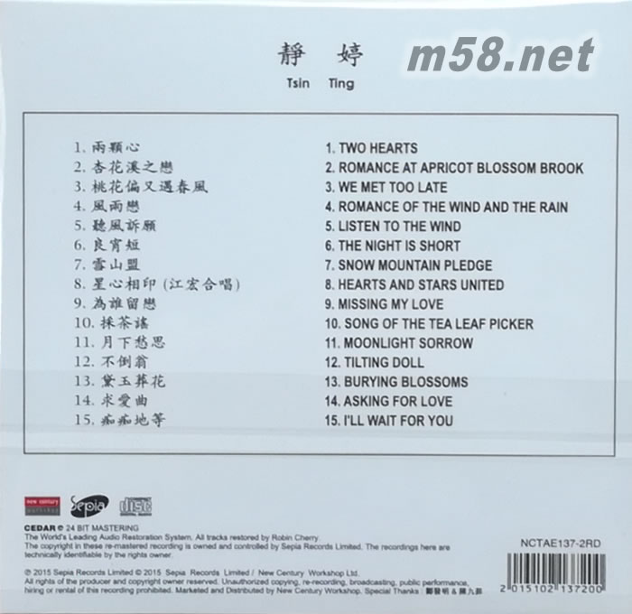 兩顆心 復黑王專輯背面圖片