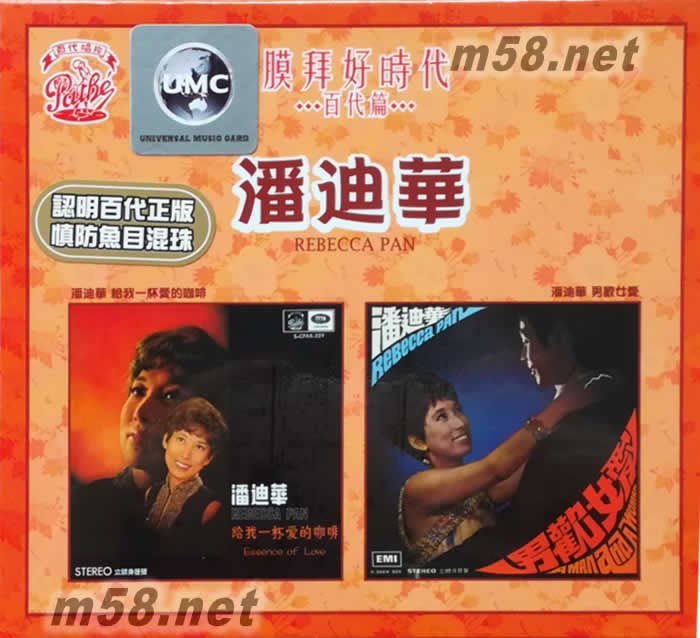 給我一杯愛的咖啡 / 男歡女愛 (2in1CDset) 膜拜好時代專輯正面圖片