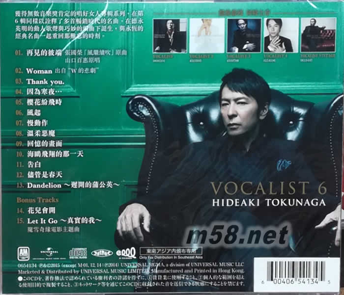VOCALIST 6專輯背面圖片