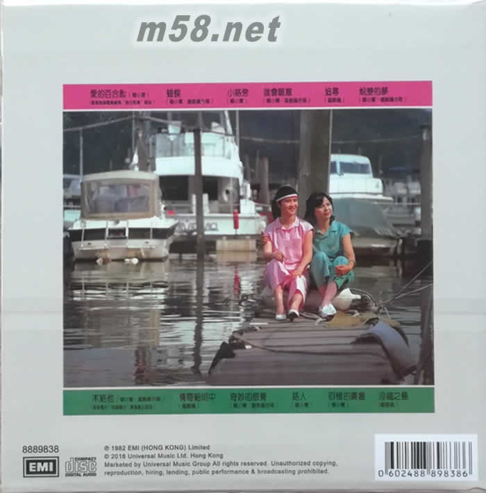 楊小菁 鐘婉儀 BTB 愛的百合匙、木結他(2016 環球復黑王 百代篇)專輯背面圖片