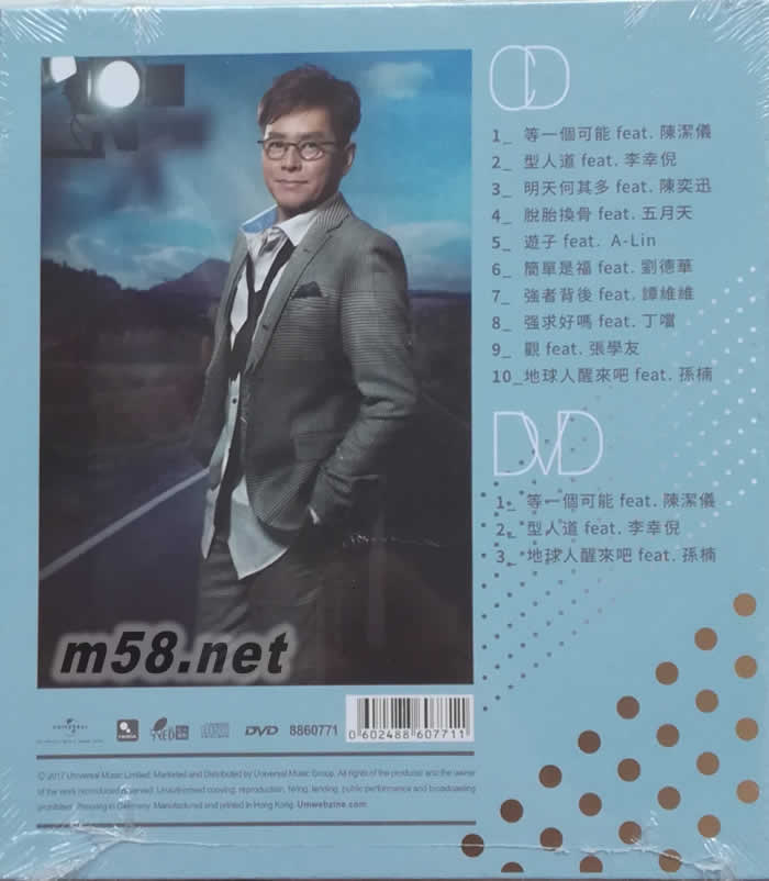 欣賞 CD+DVD專輯背面圖片