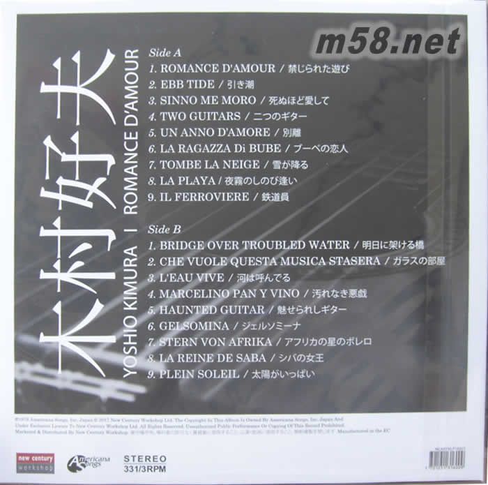 抒情浪漫吉他集發燒天碟 YOSHIO KIMURA - ROMANCE D ADMOUR 黑膠 限量版專輯背面圖片