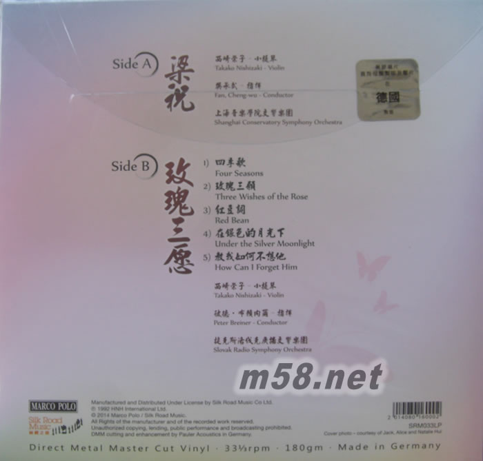 梁祝 玫瑰三愿 小提琴協奏曲 THE BUTTERFLY LOVERS 黑膠專輯背面圖片