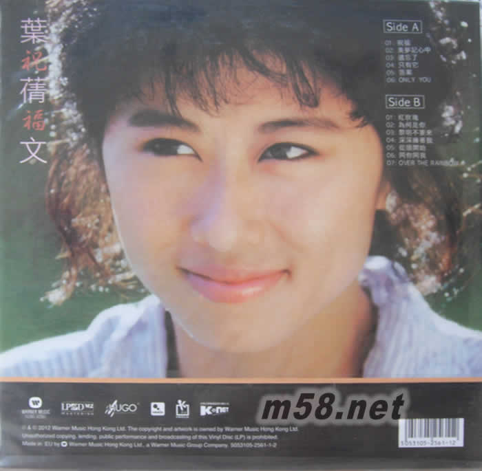 祝福 黑膠專輯背面圖片