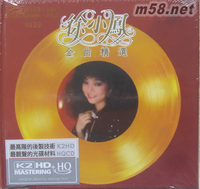 徐小鳳金曲精選紅色封面 K2HD+HQCD 限量版專輯正面圖片