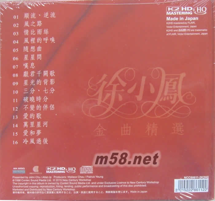徐小鳳金曲精選紅色封面 K2HD+HQCD 限量版專輯背面圖片