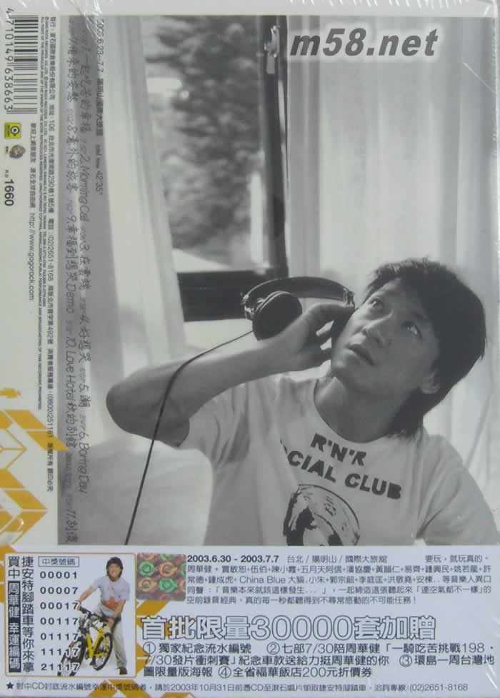 一起吃苦的幸福(臺灣首版)專輯背面圖片