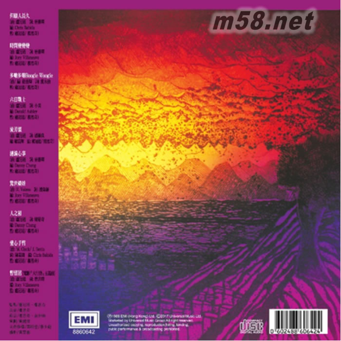 盧冠廷.BTB - 但愿人長久(1988) 環球復黑王專輯背面圖片