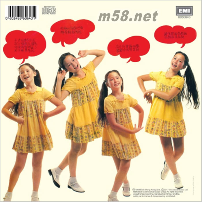 路家敏.BTB - 土風舞 (1980) CD首度出版 環球復黑王專輯背面圖片