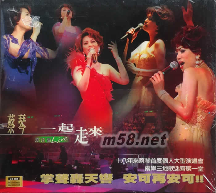 一起走來2001香港紅勘演唱會實錄雙CD專輯正面圖片