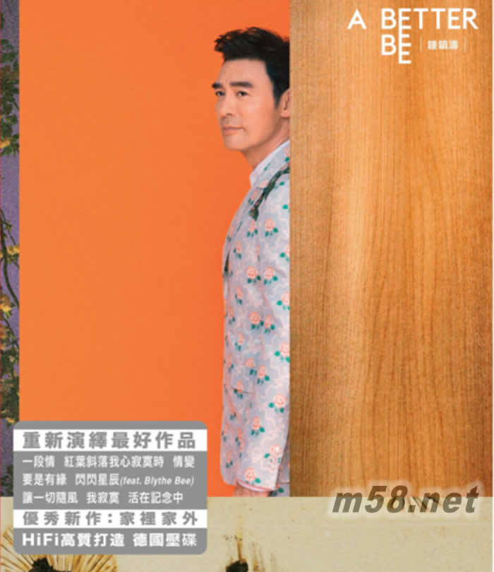 A BETTER BEE 首批德版專輯正面圖片