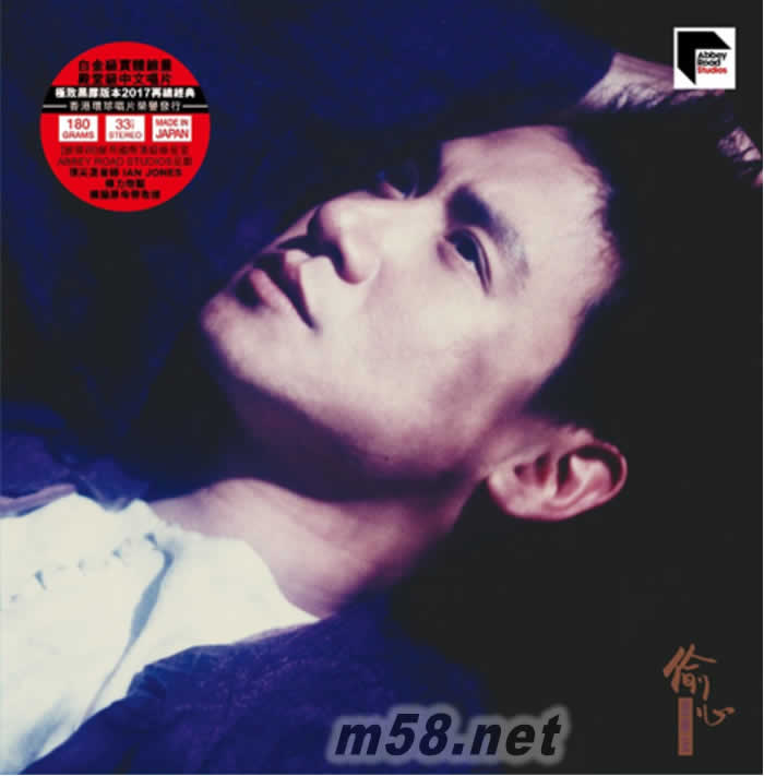 偷心 2017黑膠專輯正面圖片