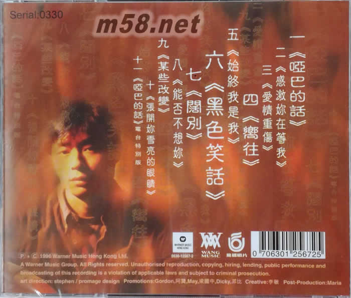 啞巴的杰作專輯背面圖片