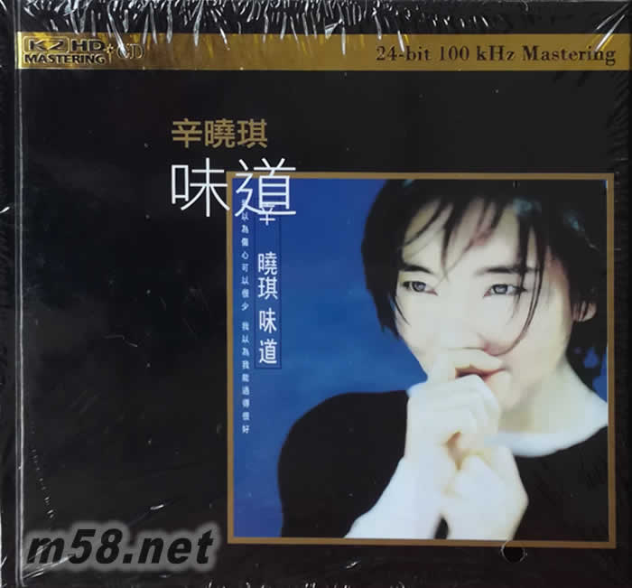 味道 (K2HD黑色封面) 限量版專輯正面圖片