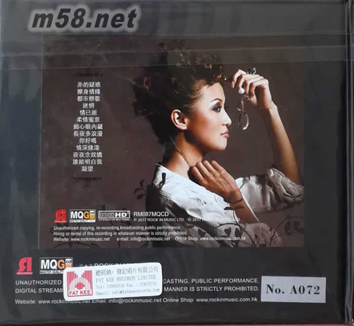 Mimi Lo 都市戀歌 MQGCD 限量版專輯背面圖片