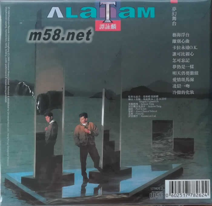 夢幻舞臺 環球復黑王專輯背面圖片