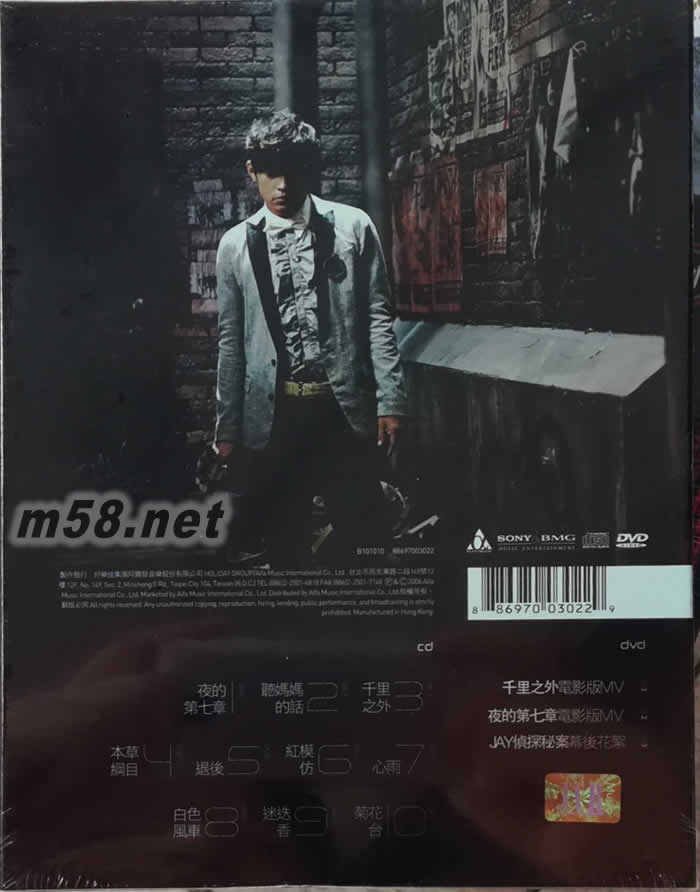 依然范特西(香港版)專輯背面圖片