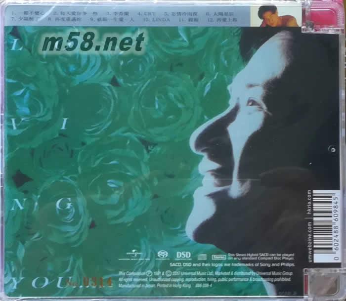 愛你多一些精選 SACD專輯背面圖片