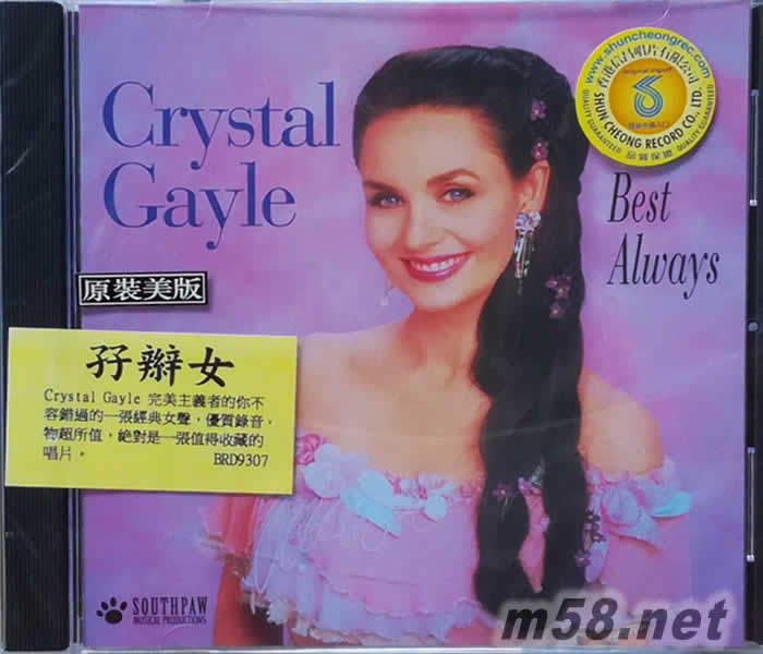 子辮女 BEST ALWAYS專輯正面圖片