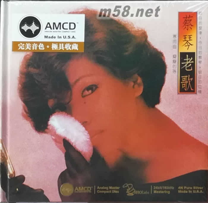 蔡琴老歌 (AMCD)專輯正面圖片