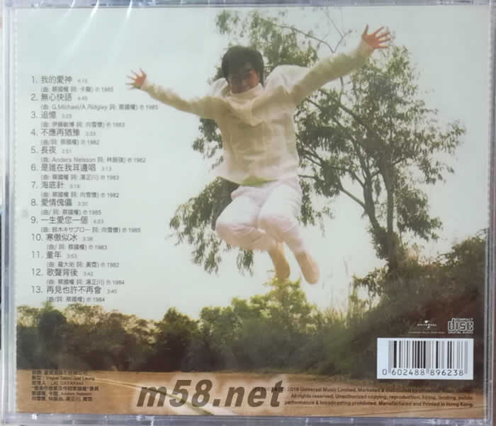 蔡國權精選專輯背面圖片