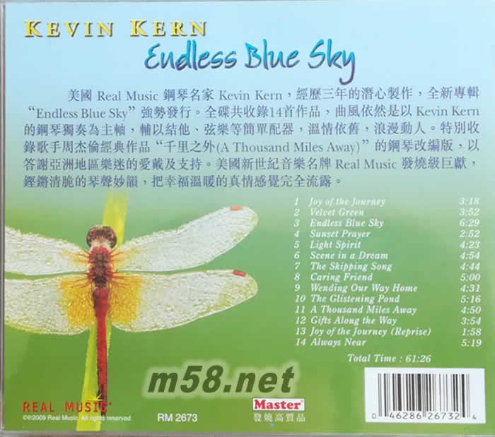 無盡藍天ENDLESS BLUE SKY 新世紀純音樂專輯背面圖片