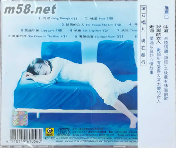 味道專輯背面圖片