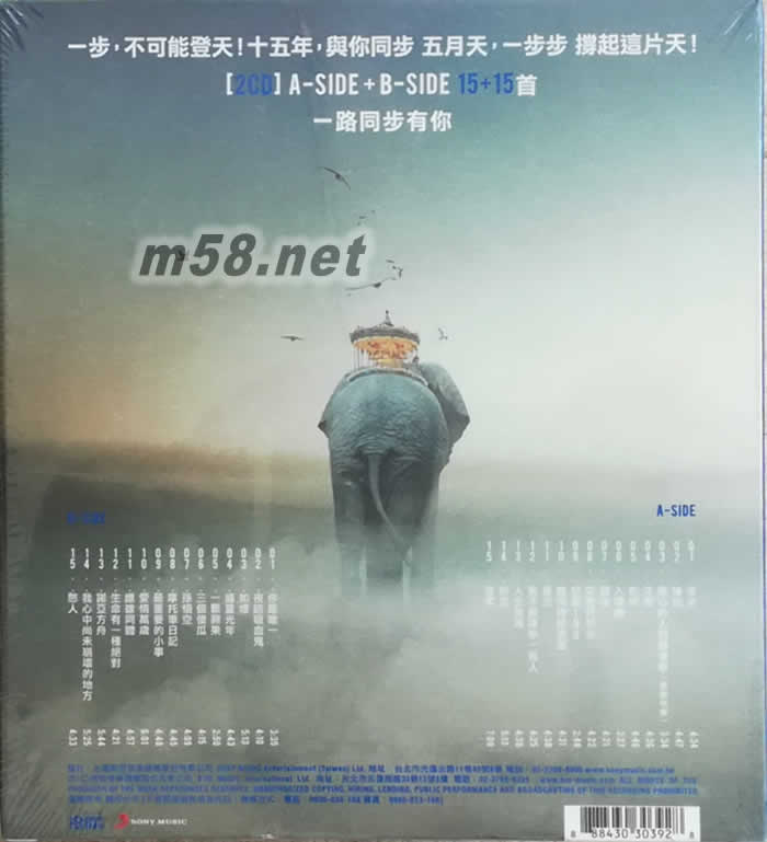 步步自選作品輯 The Best of 1999-2013 (2CD) 巨象專輯背面圖片