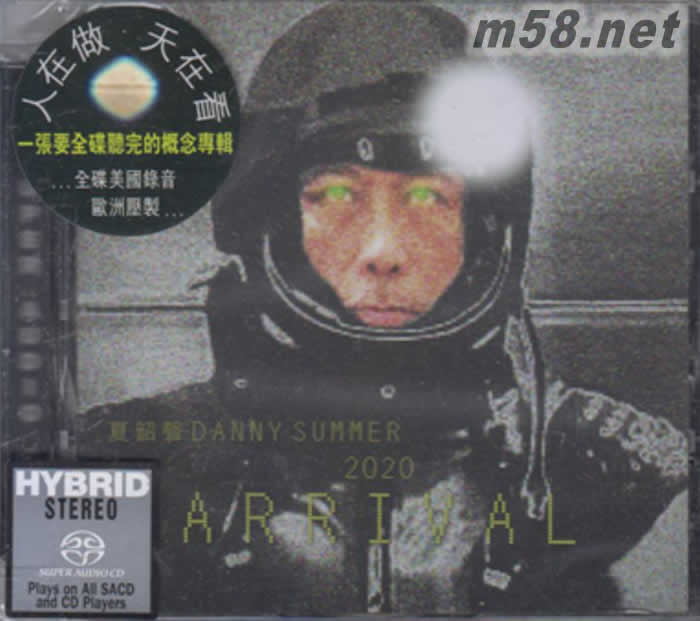 2020 SACD專輯正面圖片