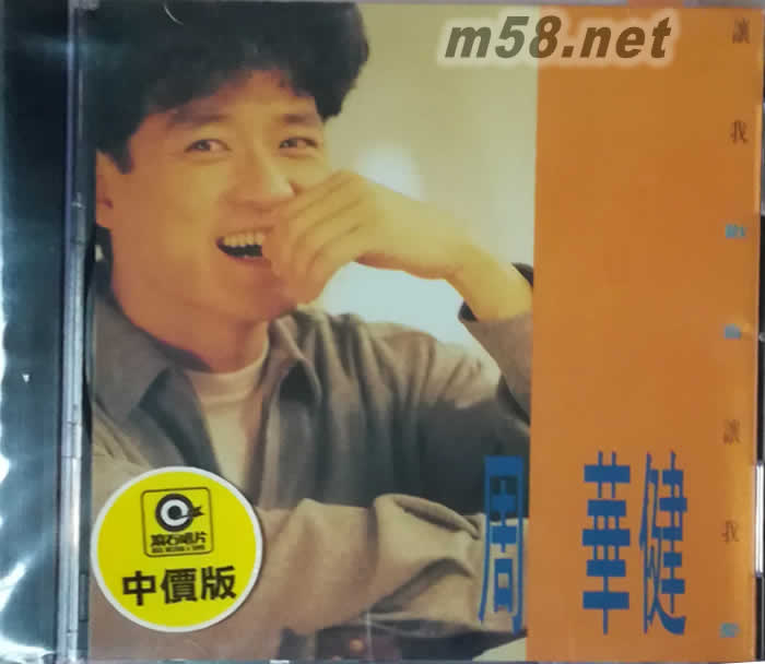 讓我歡喜讓我憂2016本專輯圖片