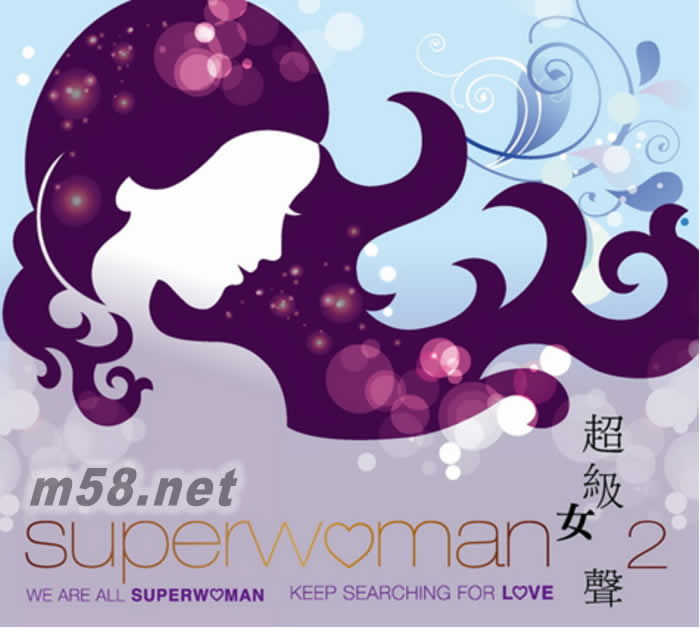 超級女聲2 (2CD)專輯正面圖片