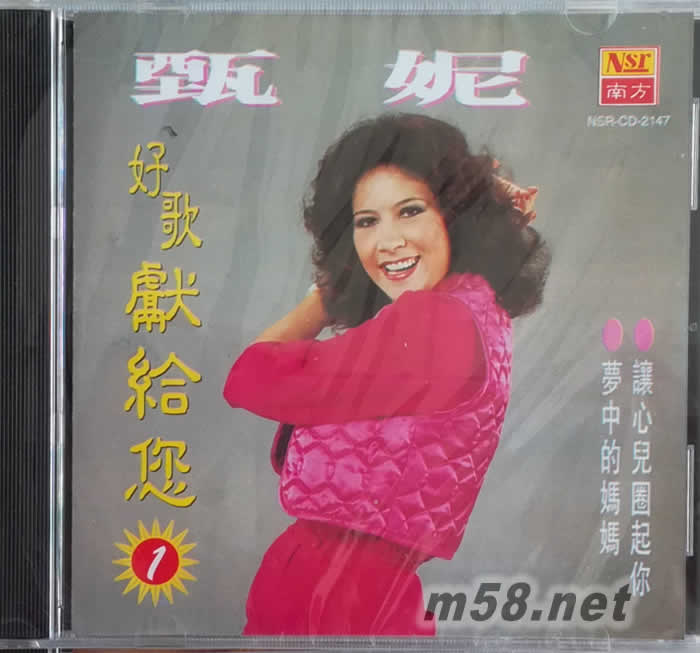 好歌獻給您1_限量原裝進口版專輯正面圖片