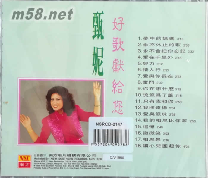 好歌獻給您1_限量原裝進口版專輯背面圖片