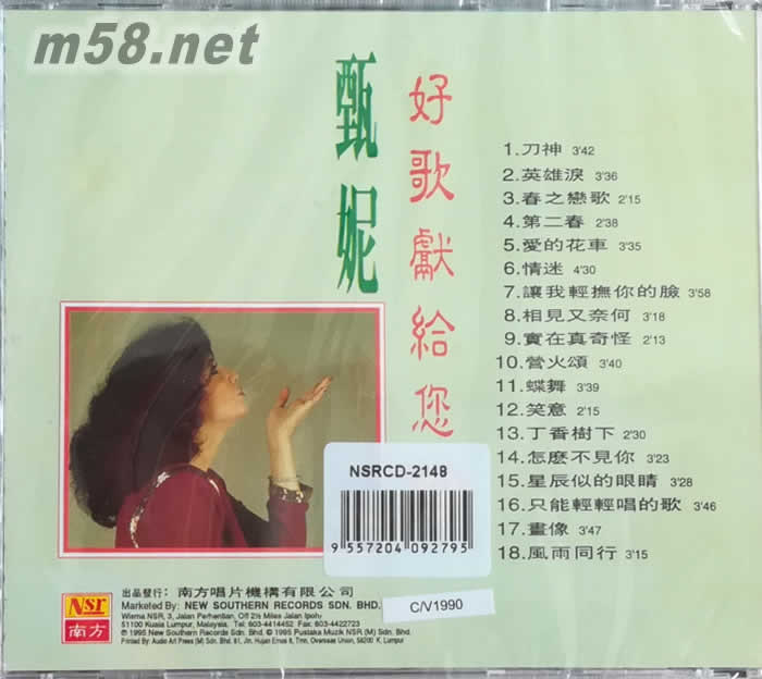 好歌獻給您2_限量原裝進口版專輯背面圖片