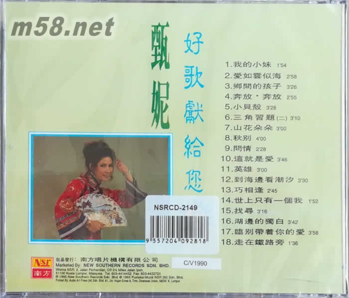 好歌獻給您3_限量原裝進口版專輯背面圖片