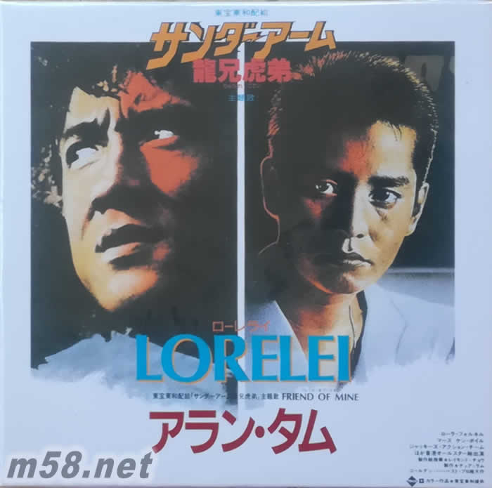 BTB - Thunder Arm 龍兄虎弟(EP)復黑王專輯正面圖片