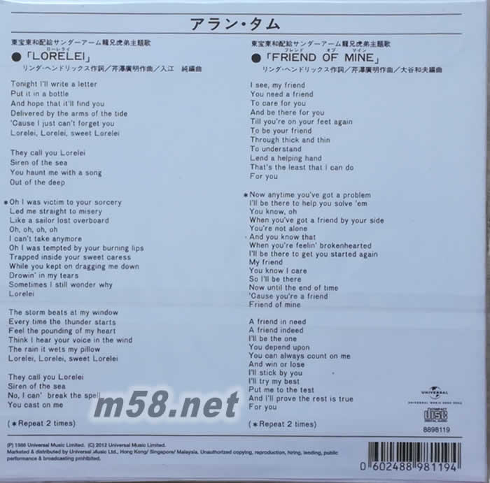 BTB - Thunder Arm 龍兄虎弟(EP)復黑王專輯背面圖片