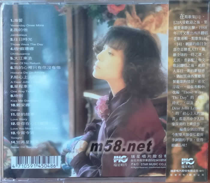 葉璦菱 點(diǎn)歌集3專輯正面圖片