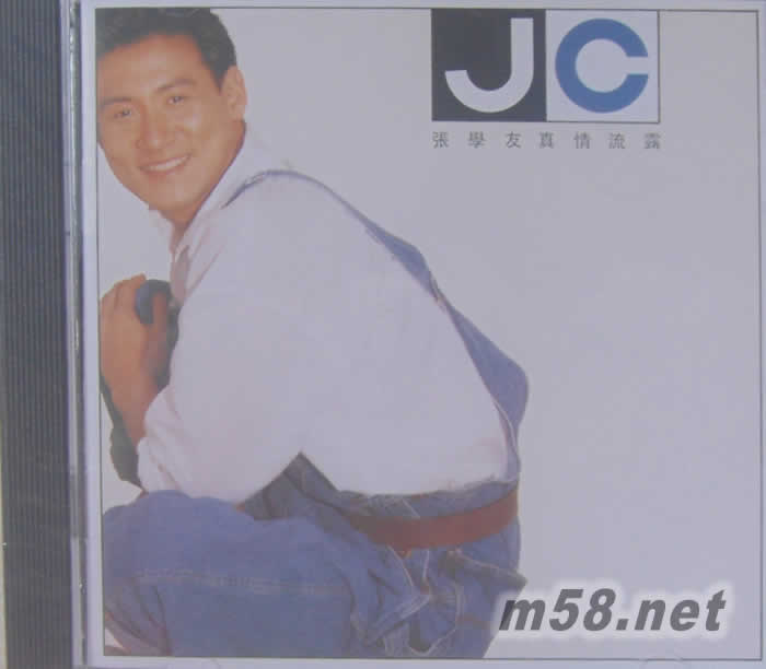 真情流露專輯正面圖片