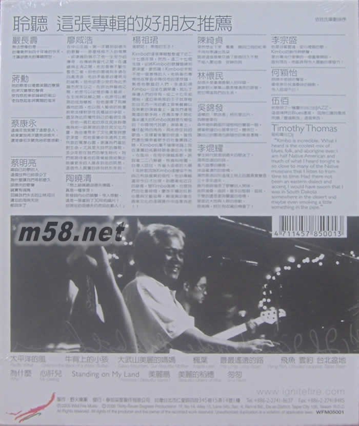 匆匆 KIMBO IN A FLASH 臺灣精裝版專輯背面圖片