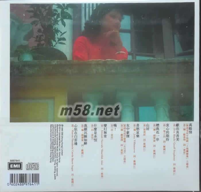 上海灘續集・萬般情 (環球復黑王‧百代篇)專輯背面圖片