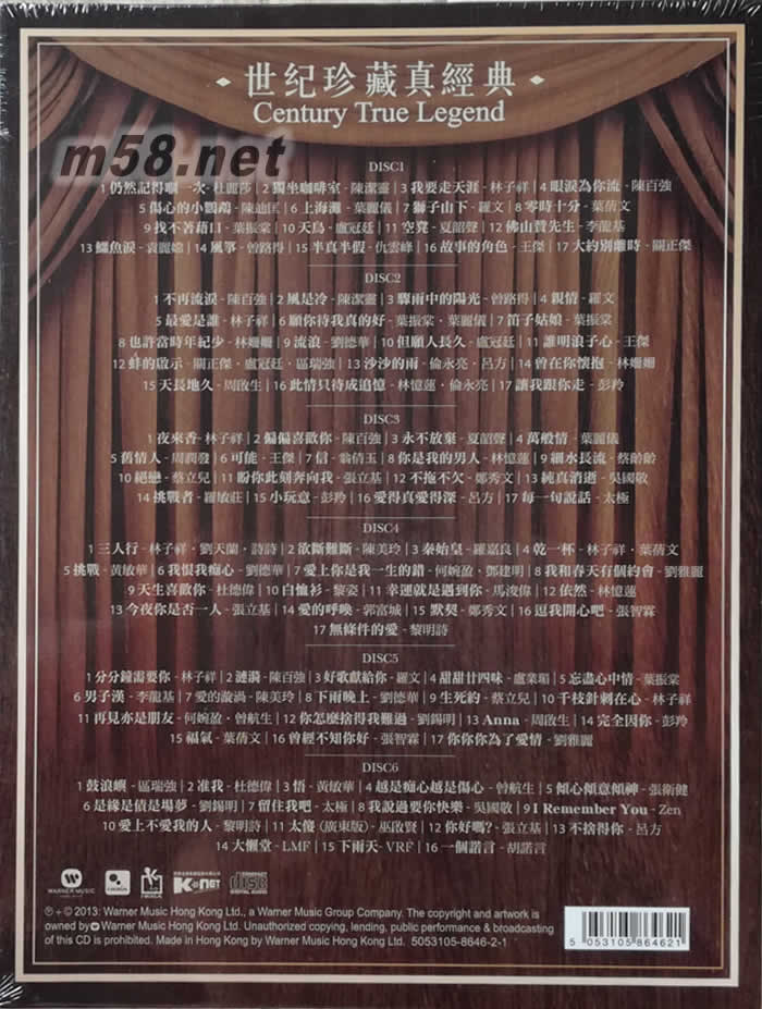 世紀珍藏真經典 (6CD)專輯背面圖片