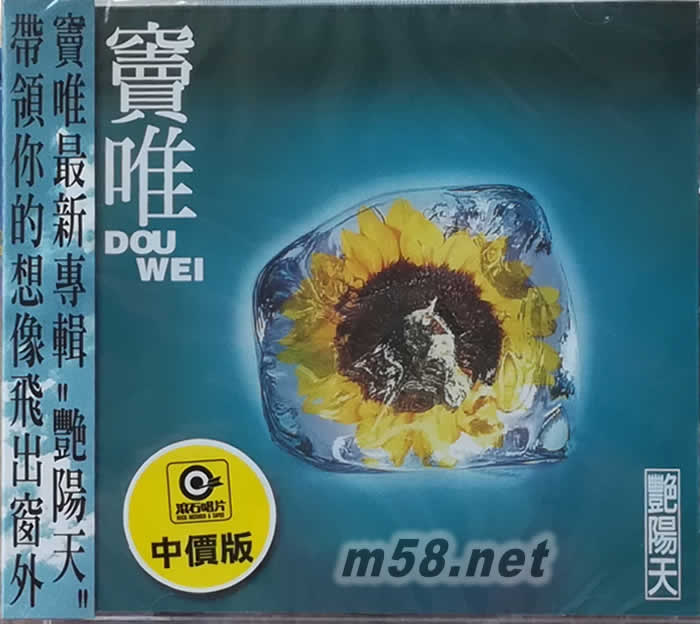 艷陽(yáng)天專輯正面圖片