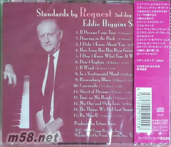 Standards By Request 2nd Day 至愛鋼琴名曲選 (二)專輯背面圖片