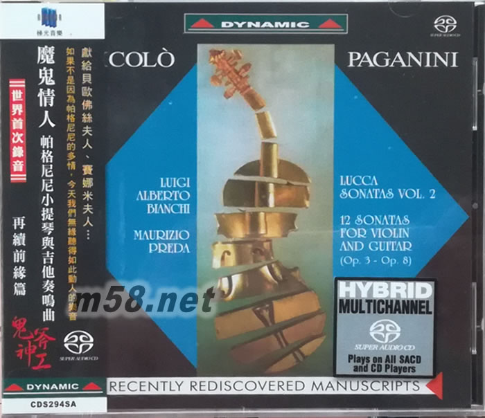 魔鬼情人Nicolo Paganini: 30 Sonatas for violin and guitar 帕格尼尼:小提琴與吉他奏鳴曲I (2SACD)專輯正面圖片