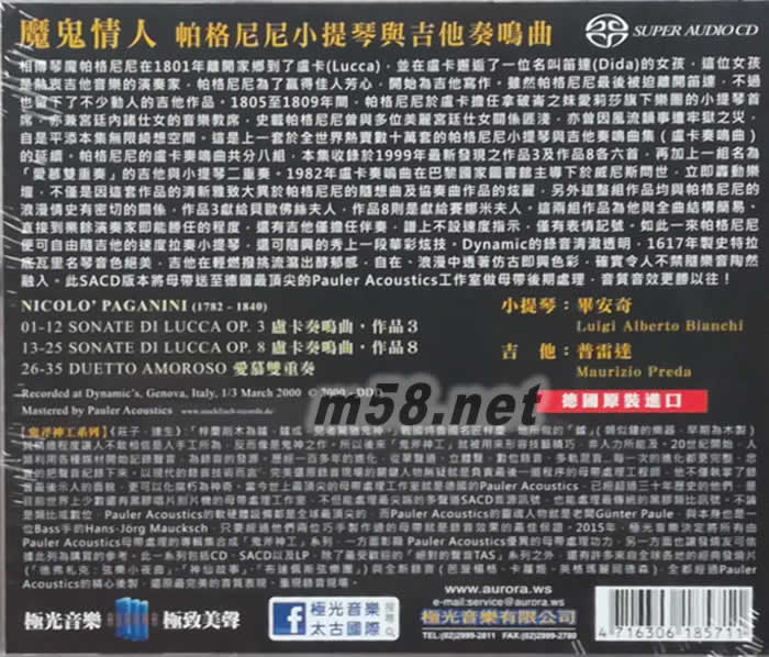 魔鬼情人Nicolo Paganini: 30 Sonatas for violin and guitar 帕格尼尼:小提琴與吉他奏鳴曲I (2SACD)專輯背面圖片