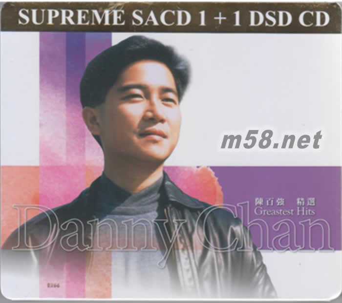 精選 SUPREME SACD 1+1 DSD CD 限量版專輯正面圖片