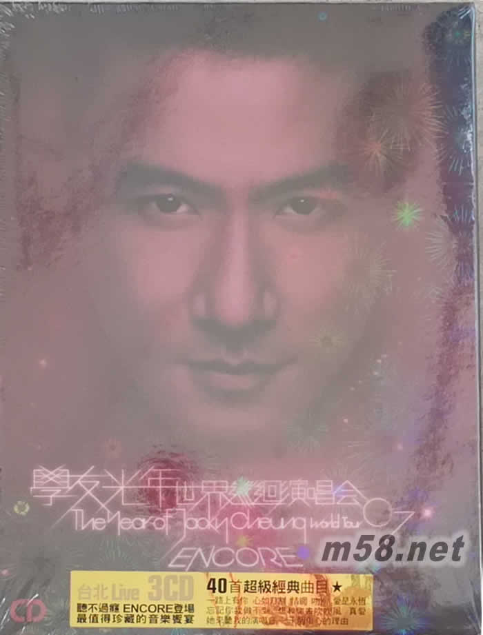 光年世界巡迴演唱會07 ENCORE臺北站3CD(臺版)專輯正面圖片