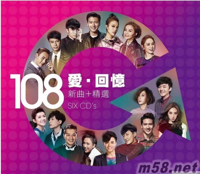 愛回憶 108 新曲+精選 6CD套裝專輯正面圖片